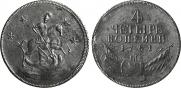 4 kopecks 1761 year