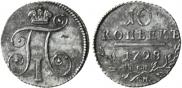 10 kopecks 1798 year