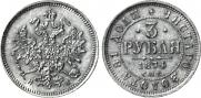 3 roubles 1874 year