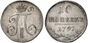 10 kopecks 1797 year