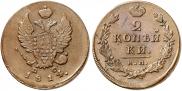 2 kopecks 1814 year