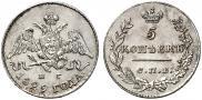 5 kopecks 1829 year