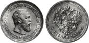 5 roubles 1889 year