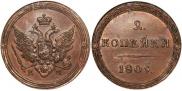 2 kopecks 1809 year