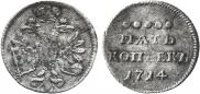 5 копеек 1714 года