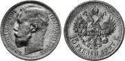 15 roubles 1897 year