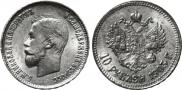 10 roubles 1903 year