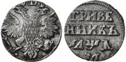 Grivennik 1704 year