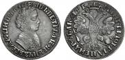 1 rouble 1705 year