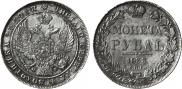 1 рубль 1833 года