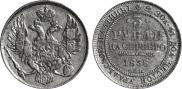 3 roubles 1838 year