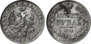 1 rouble 1842 year