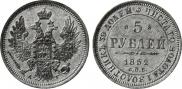 5 roubles 1852 year