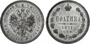 Poltina 1871 year