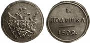 Polushka 1809 year