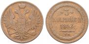 3 kopecks 1853 year