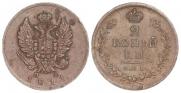 2 kopecks 1811 year