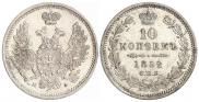 10 kopecks 1852 year