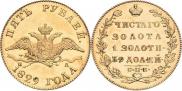 5 roubles 1829 year