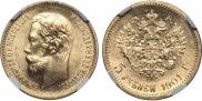 5 roubles 1901 year