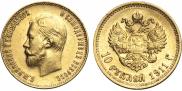 10 roubles 1911 year