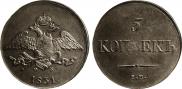 5 kopecks 1831 year