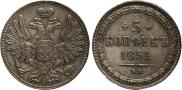 5 kopecks 1851 year