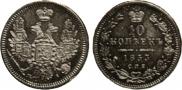 10 kopecks 1853 year