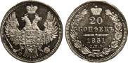 20 kopecks 1851 year