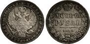 1 rouble 1845 year