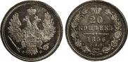 20 kopecks 1856 year