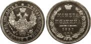 Poltina 1857 year