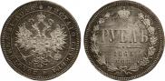 1 rouble 1865 year