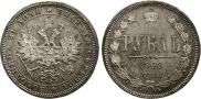 1 rouble 1868 year