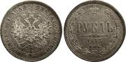 1 rouble 1875 year