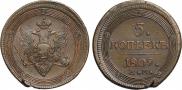 5 kopecks 1809 year