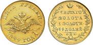 5 roubles 1829 year