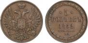 5 kopecks 1852 year