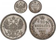 20 копеек 1860 года