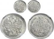 10 kopecks 1899 year