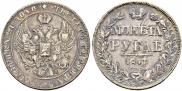 1 rouble 1841 year