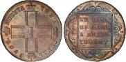 1 rouble 1798 year