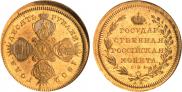 10 roubles 1802 year