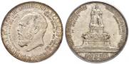 1 rouble 1912 year