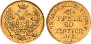 3 roubles - 20 złotych 1838 year