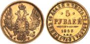 5 roubles 1853 year