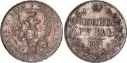 1 rouble 1842 year