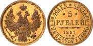 5 roubles 1857 year