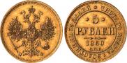 5 roubles 1860 year