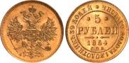 5 roubles 1864 year